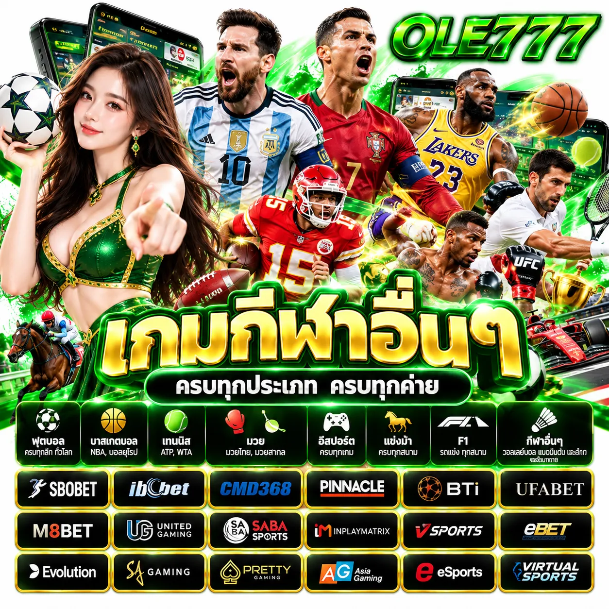 OLE777 - แทงบอล